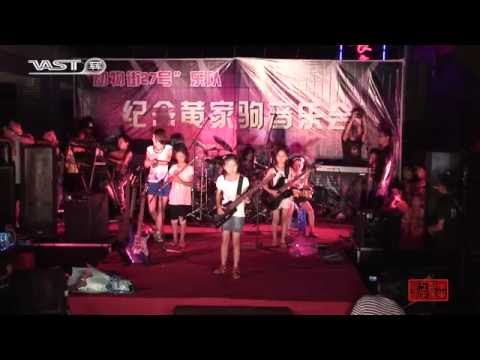 Auld Lang Syne (Live) 友谊地久天长 Band cover by Longma-sunshine