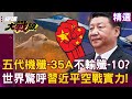 中國軍事力量的提升