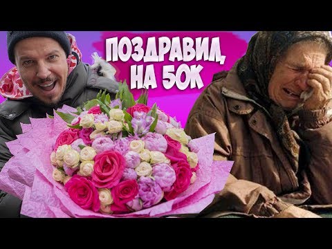 цветы на День рождения взрослого человека