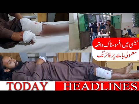 میلسی: محلہ ہری پورہ میں فائرنگ کا واقعہ نوجوان زخمی