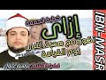 خطبة الجمعة كيف اكون رفقة النبي فى الجنة الشيخ ياسر زغلول خطبة الجمعة كيف اكون رفقة النبي فى الجنة الشيخ ياسر زغلول