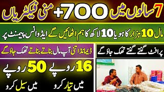 Data Cable Business in Pakistan | Data cable Making in Pakistan