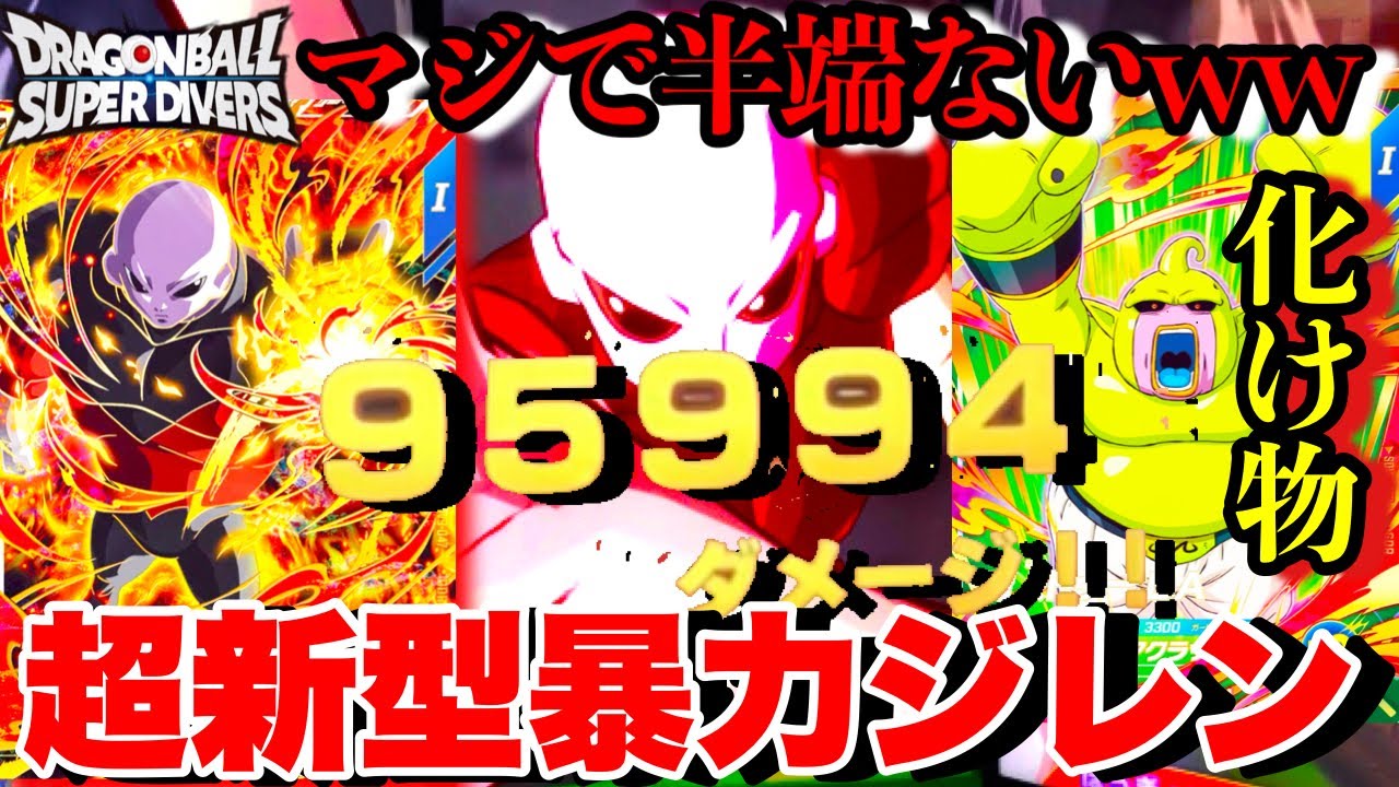 ジレンデッキ Super New Jiren] Majin Doo, Jiren, and Miracle Bulma—of course