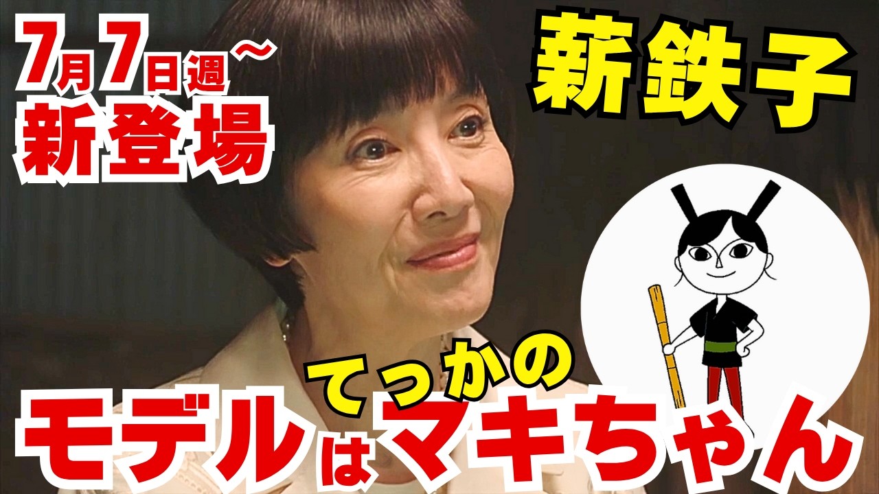 鉄火の巻ちゃん 鉄火のマキちゃん (てっかのまきちゃん)とは【ピクシブ百科事典】