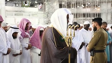 الشيخ  سعود الشريم  ﴿ سورة الانفطار ﴾ صلاة المغرب من بيت الله الحرم