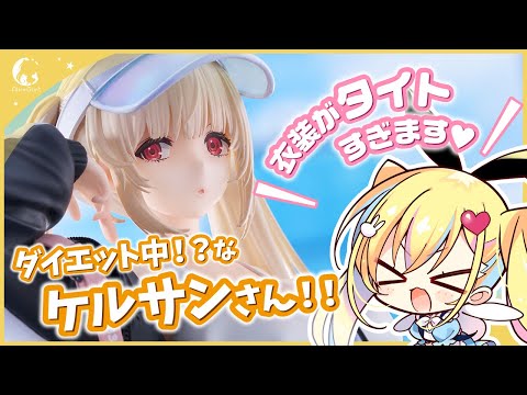 ご予約受付中】アズールレーン「ケルサン ホーリー・ランニング」1/7