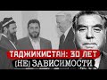 Откуда взялся Рахмон | Пусть таджики убивают таджиков | Вор в законе помог России