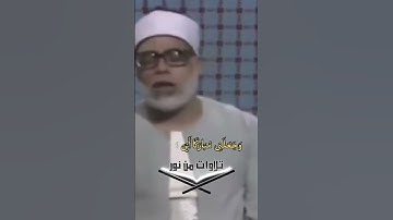 قال إني عبد الله أتاني الكتاب وجعلني نبيا - محمود خليل الحصرى مقطع مرئي من سورة مريم