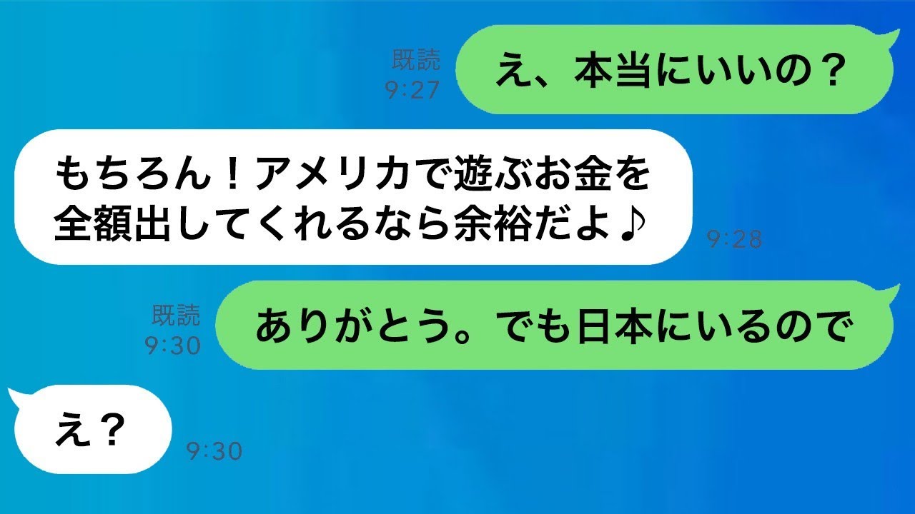 ママ友がいきなりディズニーランドに付いてきて問題発生！→異国で自業自得な展開に笑えるwww