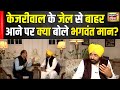 Lok Sabha Election: केजरीवाल की रिहाई पर बड़ा बयान, Punjab CM Bhagwant Mann से Exclusive बातचीत |N18V