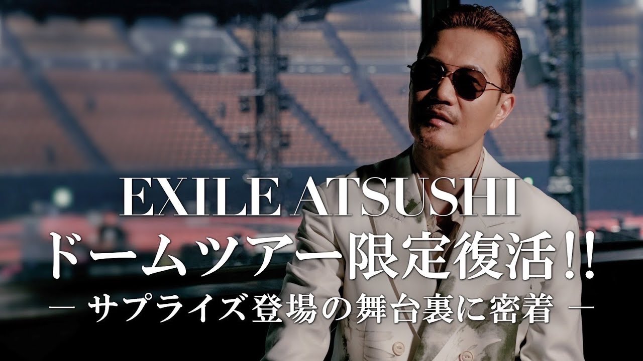 EXILE ATSUSHI/EXILE ATSUSHI LIVE TOUR 20