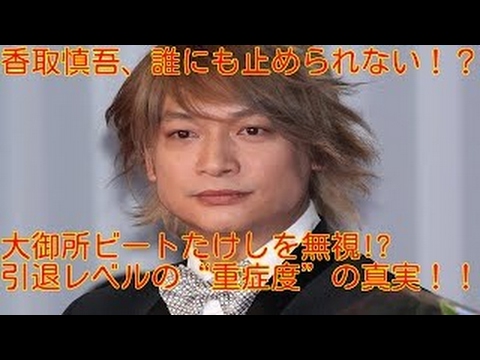 SMAP中居正広、ソロに向けて彼への思いを断ち切れない元彼女の女子アナ【スキャリー】
