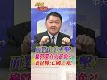 台灣的國際地位問題