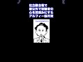 【実話THEALFEE】紅白歌合戦でいるだけで視聴者の心を鷲掴みにするアルフィー桜井賢　#イラスト　#マンガ　#ALFEE　#THEALFEE　#桜井賢　#坂崎幸之助　#高見沢俊彦