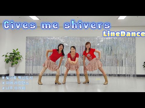Gives Me Shivers Linedance/라인댄스/미애라인댄스/빛가람아가페/팝송라인댄스/나주/혁신도시/Agape