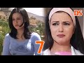 المسلسل النادر حاجز الصمت الحلقة 7 السابعة 