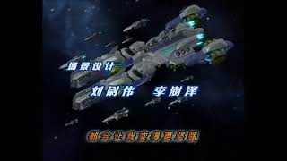 Astro Plan 🇨🇳 (2010) Intro (太空历险记)