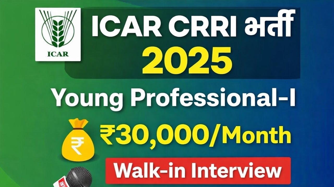 ICAR-CRRI Recruitment 2025 | Young Professional-I (YP-I) | Walk-in-Interview | Salary ₹30,000