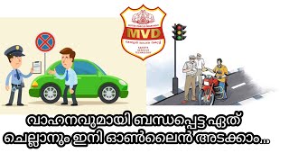 Challan online payment Malayalam// MVD fine