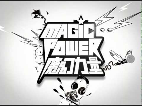 Magic power12/29首張專輯 [ 魔幻力量 ] 發片預告