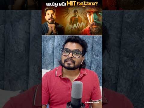 😳 Akhil Ni Ila Chustanani Expect Cheyyaledu! 🔥 | LENIN #Shorts