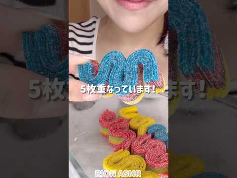 重ねた冷凍グミ✨#asmr #mukbang #咀嚼音 #eatingsounds #gummy
