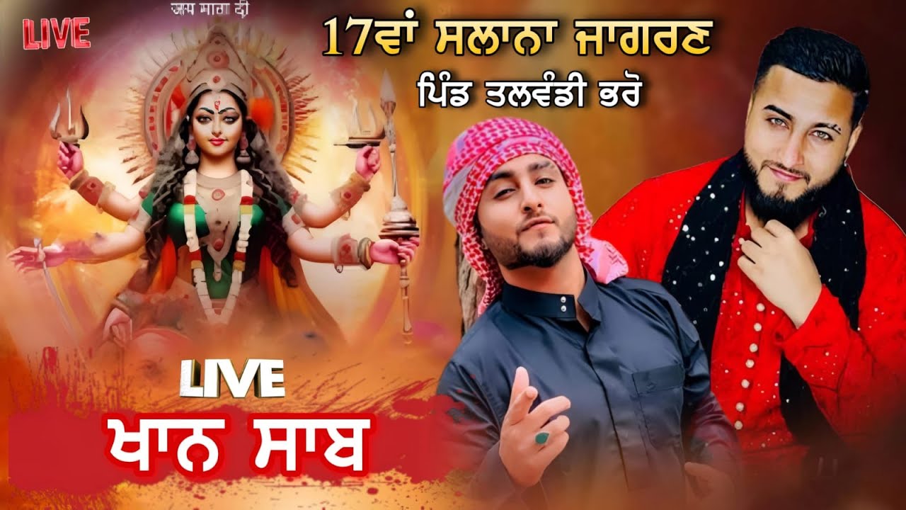 🔴 LIVE | Khan Saab | Maa Bhagwati Jagran | Vill- Talwandi Bharo | 03-10-2024