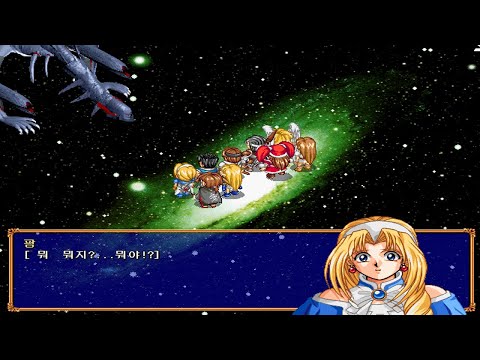 공포의 사자 - 파랜드 택틱스 1 OST