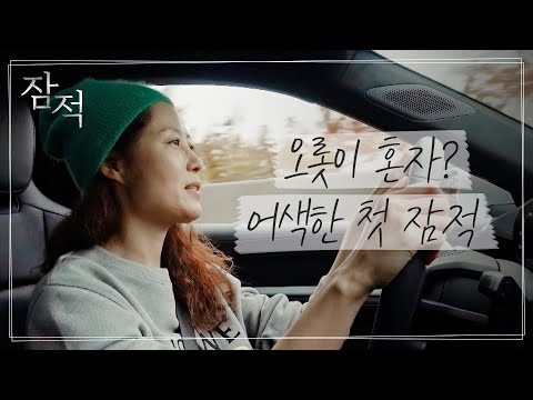 날 찾지 마세요~ 문소리, 남편 <strong>장준환</strong> 감독에게 잠적 통보?! I 잠적 I 문소리(Moon So-ri) 1부 I SKY채널 I 매주 목요일 밤 10시 30분