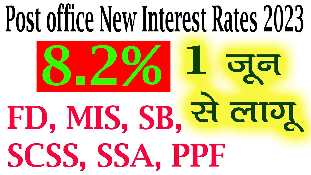 June 2023 New Interest Rates Post office new interest rates june 2023