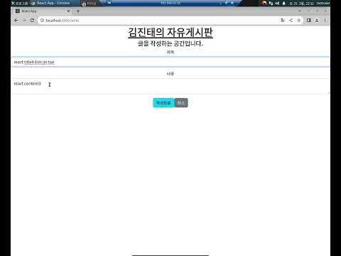 원격으로 우분투스 mariadb,node.js,react을 연동..2