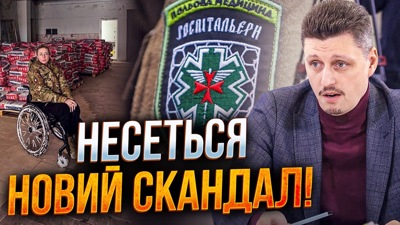 ⚡Власть атакует волонтеров, которые не 