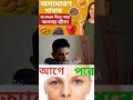 অসাধারণ খাবার যা বদলে দিতে পারে আপনার জীবন | Amazing Superfoods for Healthy Life/Health Restart"