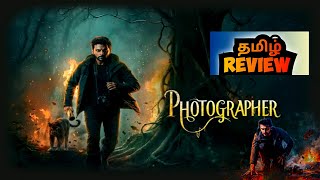 Photographer. 2026 Movie Review Photographer Movie Review Tamil Popcini