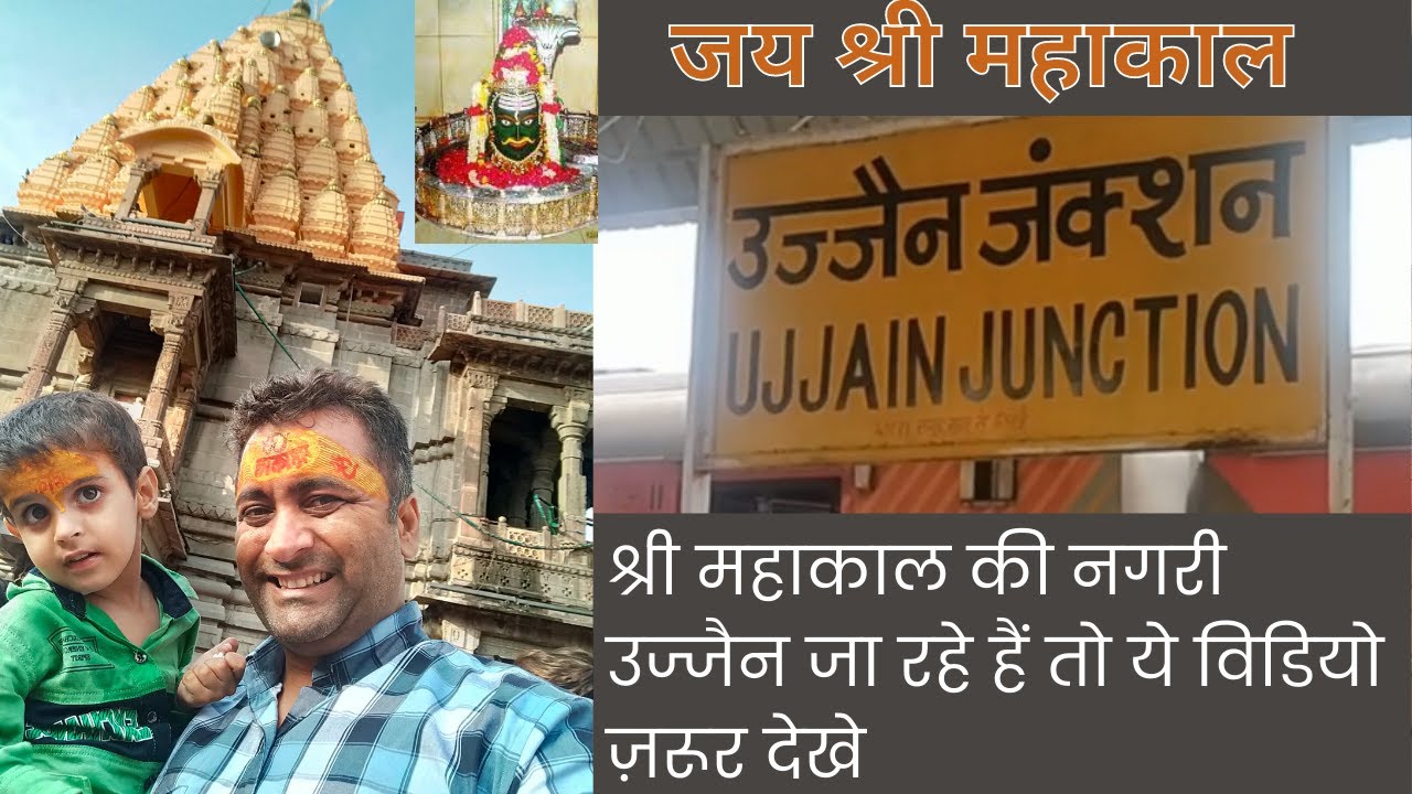 Shri Mahakaal Ki Nagri Ujjain Travel with Umesh Shivratri Special #harharmahadev  #shivratri  #om