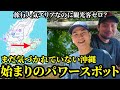 【沖縄観光】人気エリアなのに何で観光客ゼロ!?話題の「つきしろ」が凄かった‼️