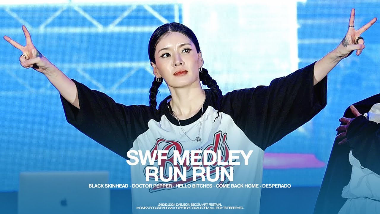 241012 대전 서구 아트페스티벌 SWF MEDLEY (+ RUN RUN) | 모니카 직캠 MONIKA FOCUS - YouTube