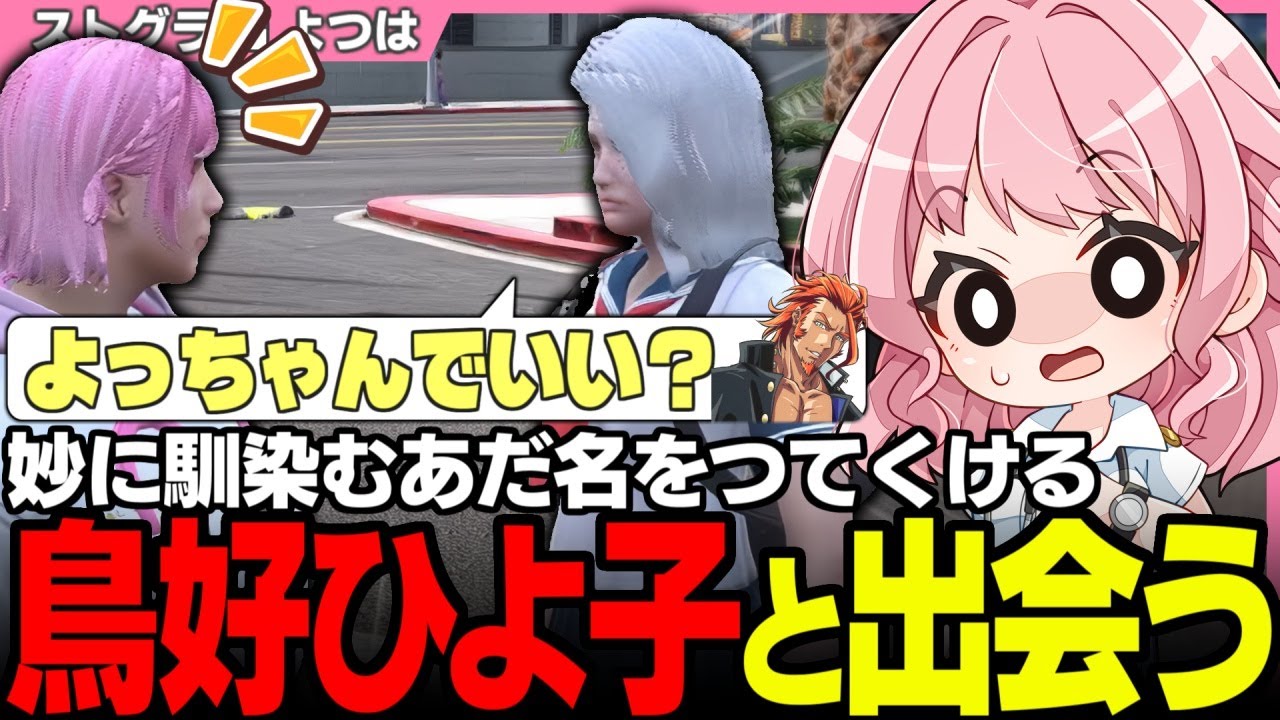 【#ストグラ】白髪低音ボイスのギャルと仲良くなるよつは先生とまる式救急フォーメーション【橘かげまる/ジョンドングリ/鳥好ひよこ/命田守/ストグラ救急隊/ストグラ切り抜き】