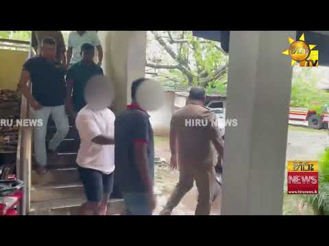 'භූත කළුවා' ඝාතන කල්ලිය අල්ලයි - Hiru News