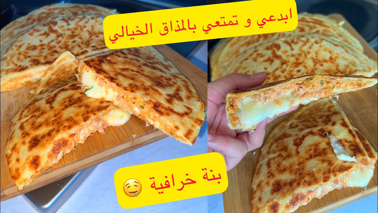 بعلبة تونة حضري اسرع و أبن كسرة محشية خفيفة و مقرمشة🤤