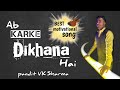 Abkarkedikhanahai panditvksharma motivationalrapsong trend new rap song viral india