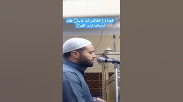 تلاوه مؤثره وخاشعه | محسن خفاجي