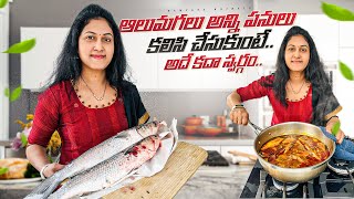 Weekend మొగుడు పెళ్ళాలు ఇలా గడిపితే ఎంతో FUN.. || Samyana Kathalu