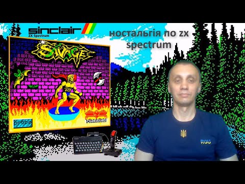 Видео: Savage - ностальгія по ZX Spectrum.