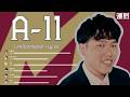 【漫烈】A-11【歌割り + 歌詞】