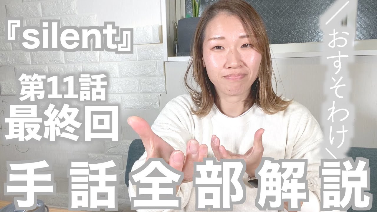 Silent Sign Language Commentary] All the sign language from the