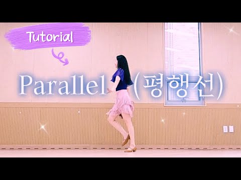 Tutorial - Parallel(평행선) linedance 스텝 설명