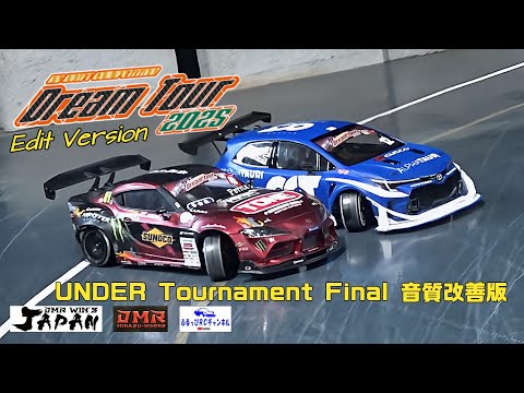 RC DRIFT】Dream Tour 2025 Rd.1 UNDER Tournament Final