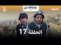 LIVRAISOM 2 L EP 17 L الخطبة L ليفريزوم 2 L العدد 17