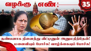 Friendship-க்கு ஒரு limit உண்டு.. இல்லன்னா இதுதான் நடக்கும்! Valakku En |Santhakumari | NakkheeranTV